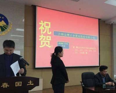 世茂、金鷹、新城今日長(zhǎng)春土地市場(chǎng)大贏家