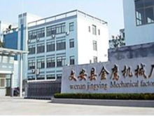 文安金鷹電線電纜機械廠與金鷹置業 產業協同與區域發展